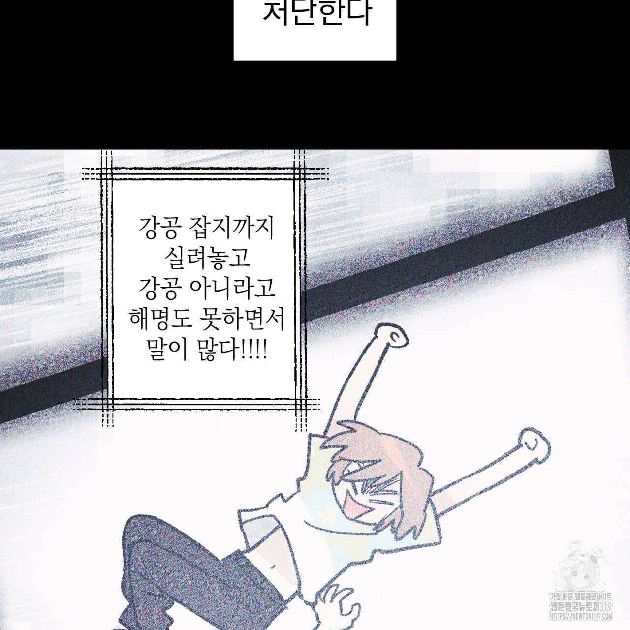 100일 뒤 강공이 되는 남자 24화 27