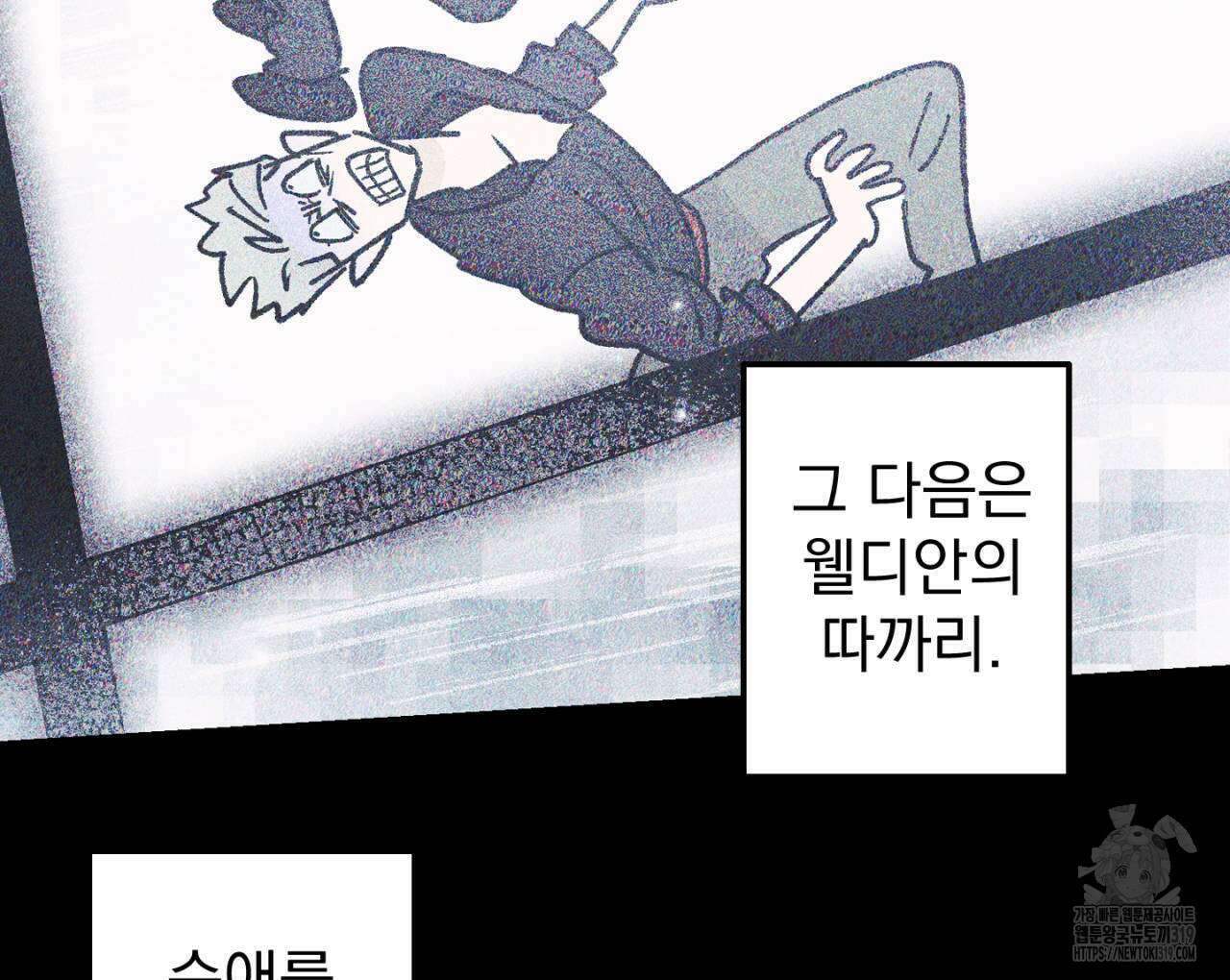 100일 뒤 강공이 되는 남자 24화 28