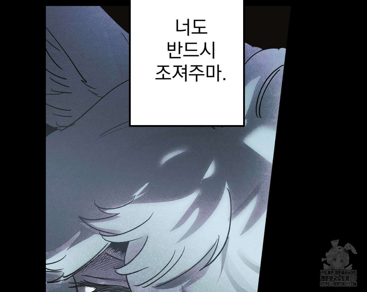 100일 뒤 강공이 되는 남자 24화 30