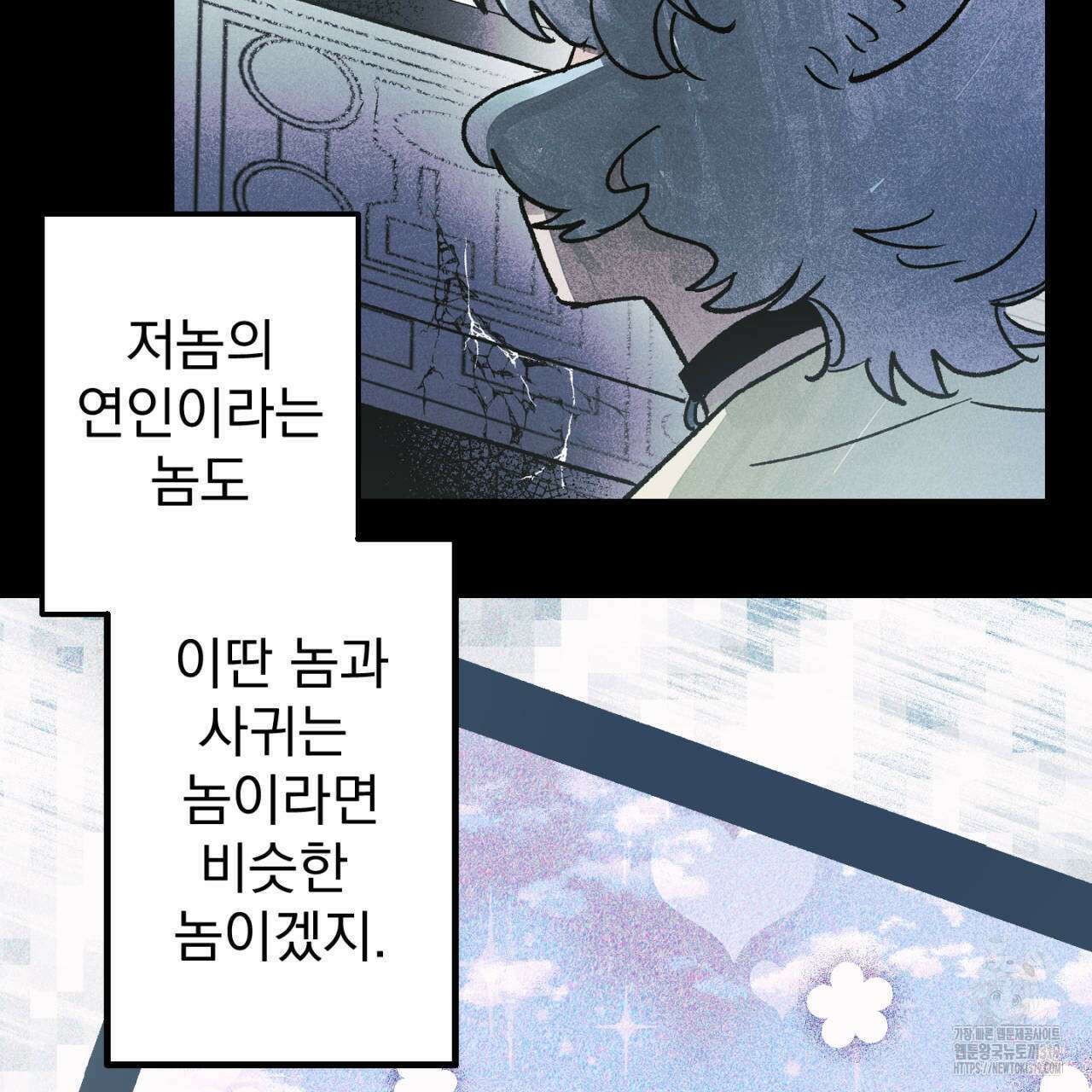 100일 뒤 강공이 되는 남자 24화 33