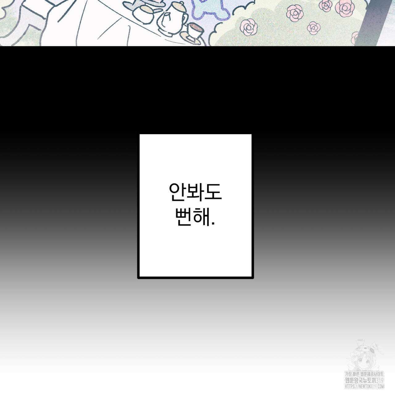 100일 뒤 강공이 되는 남자 24화 35