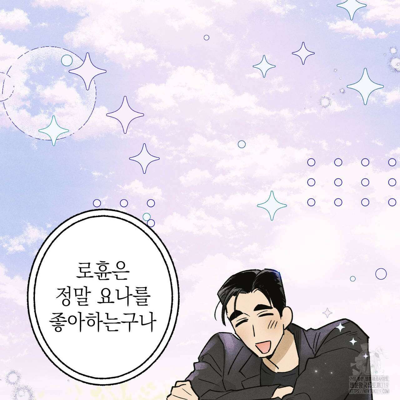 100일 뒤 강공이 되는 남자 24화 37