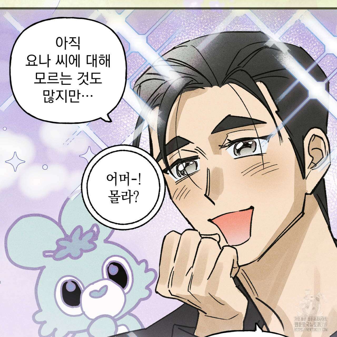 100일 뒤 강공이 되는 남자 24화 39