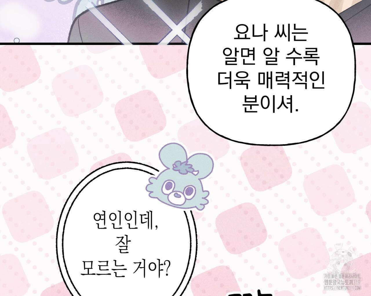 100일 뒤 강공이 되는 남자 24화 40