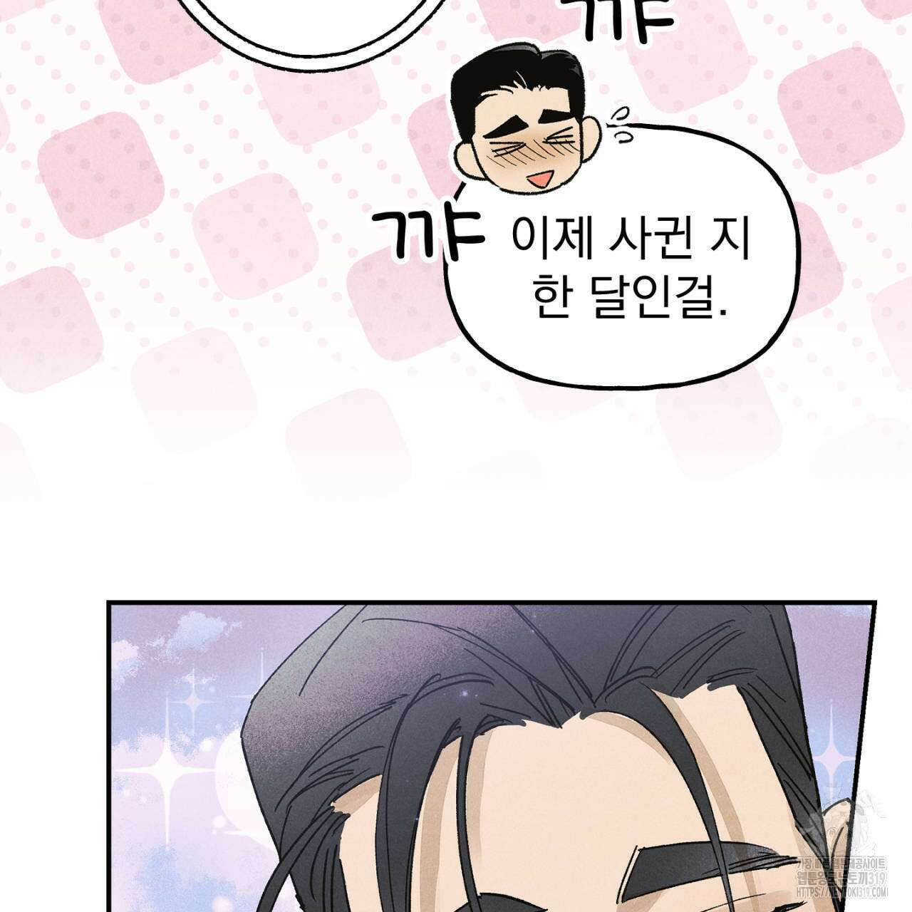 100일 뒤 강공이 되는 남자 24화 41