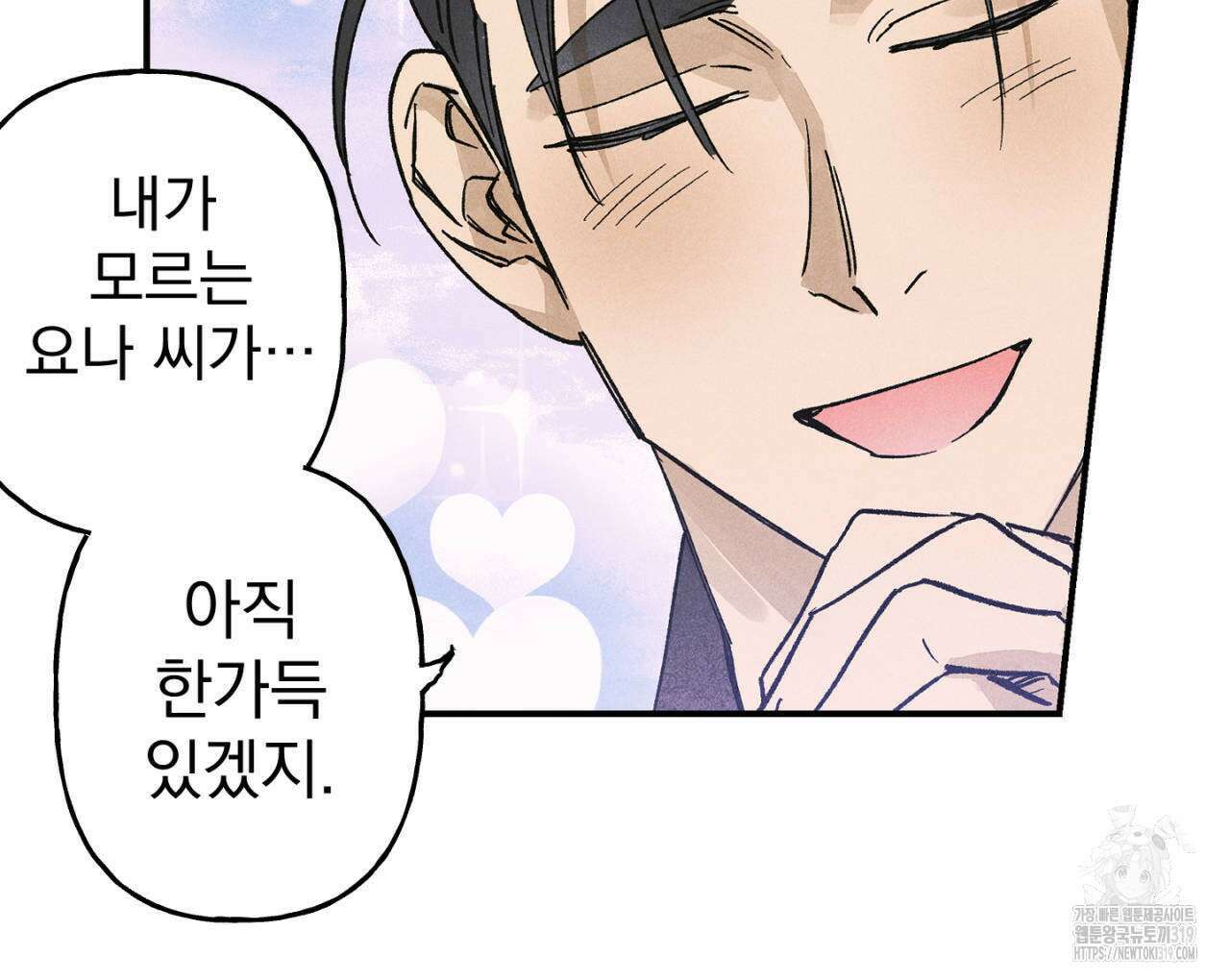 100일 뒤 강공이 되는 남자 24화 42