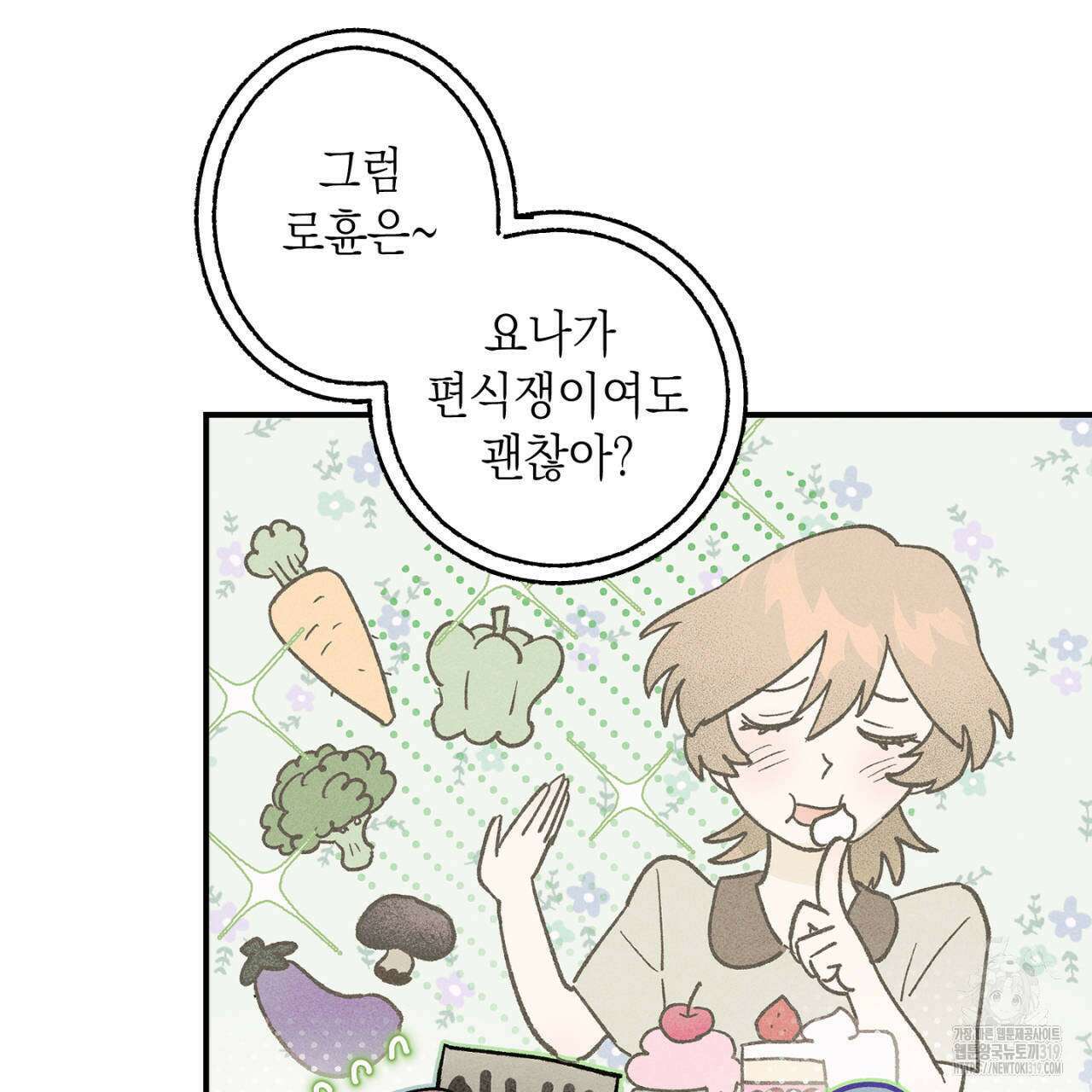 100일 뒤 강공이 되는 남자 24화 43