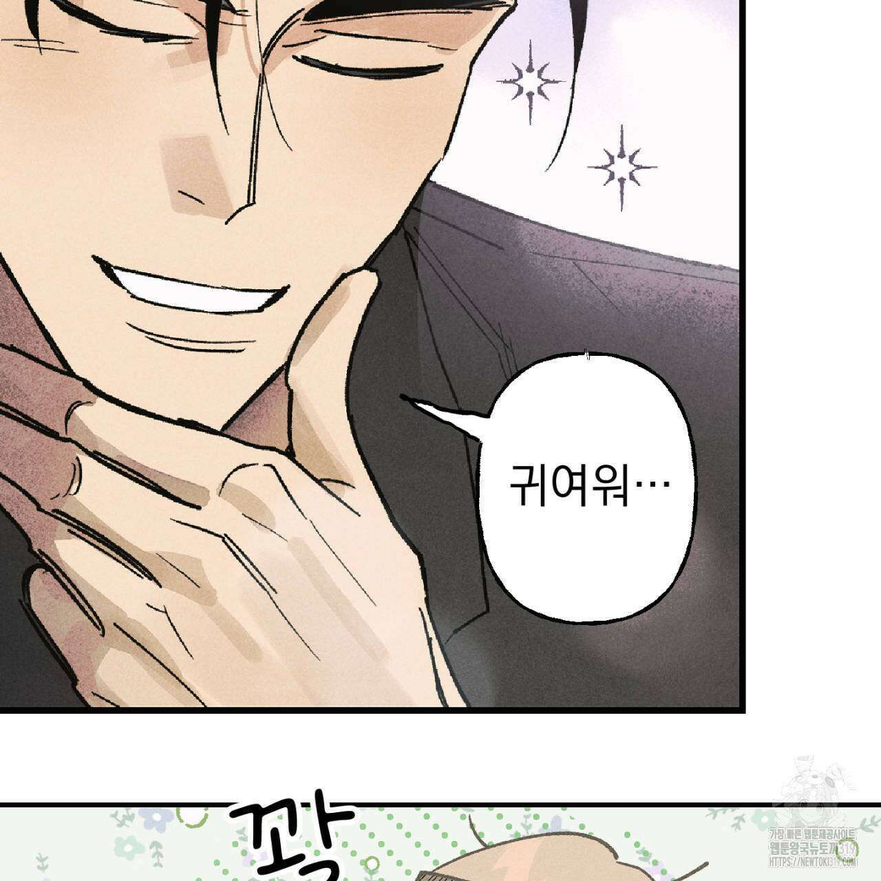 100일 뒤 강공이 되는 남자 24화 45