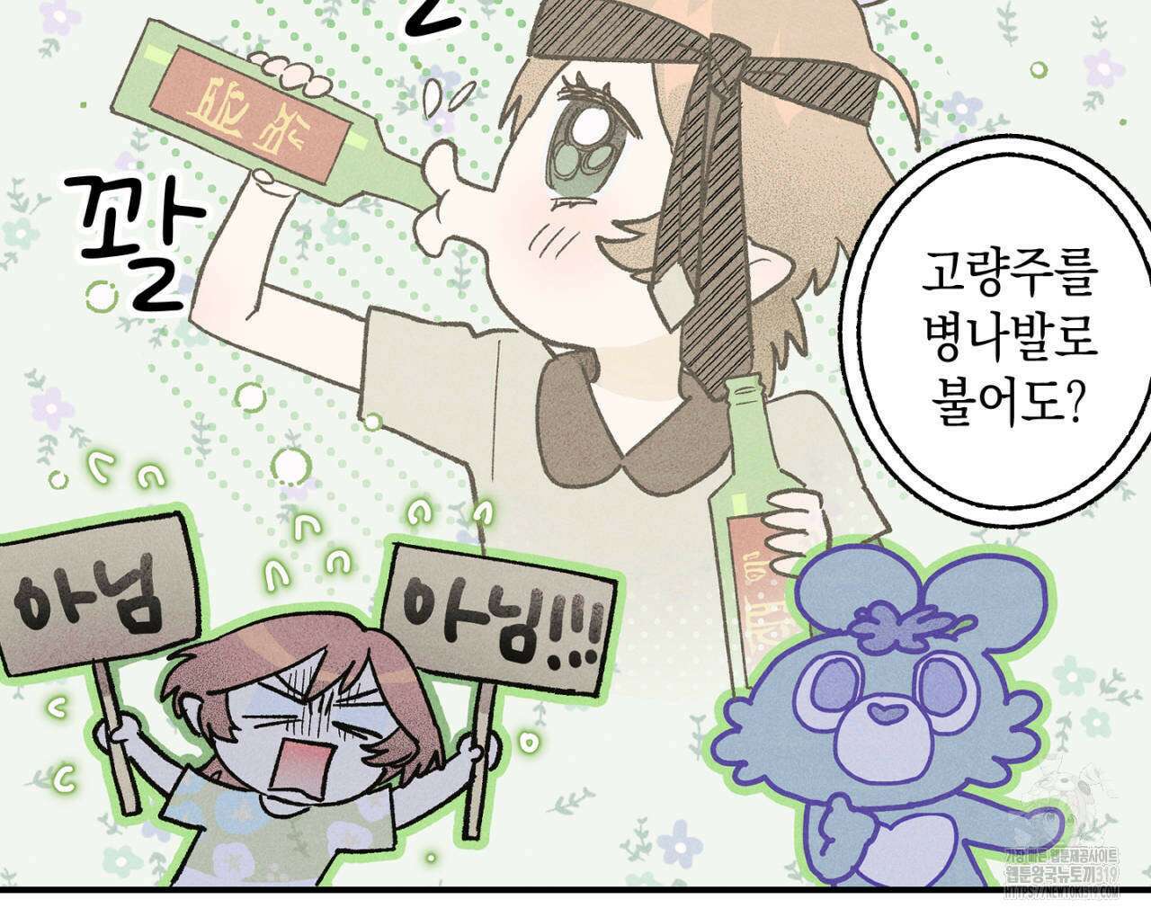 100일 뒤 강공이 되는 남자 24화 46