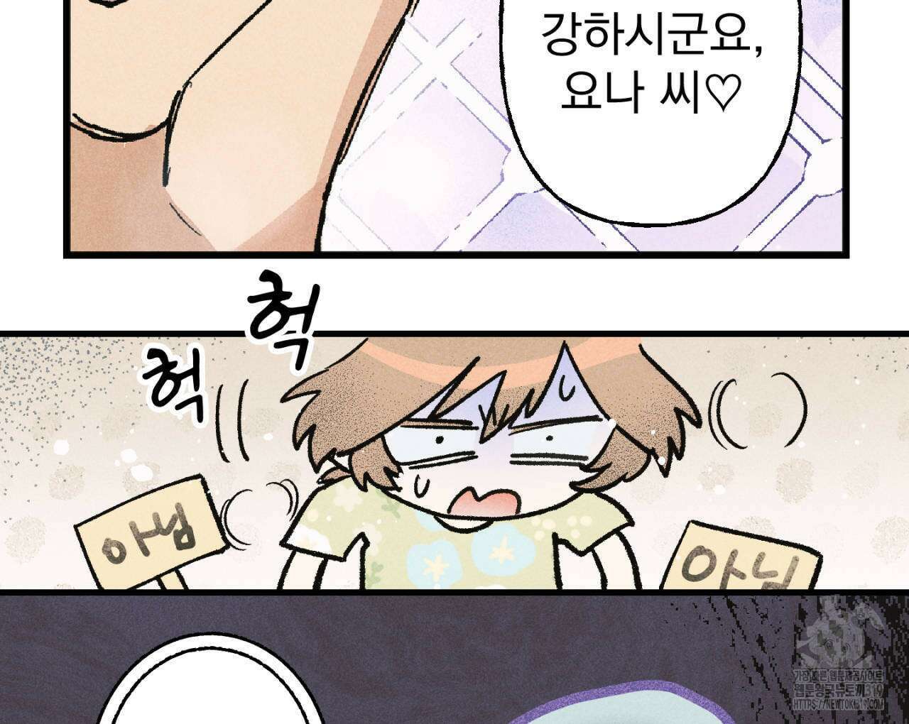 100일 뒤 강공이 되는 남자 24화 48