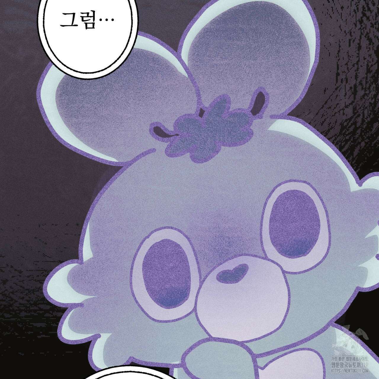 100일 뒤 강공이 되는 남자 24화 49