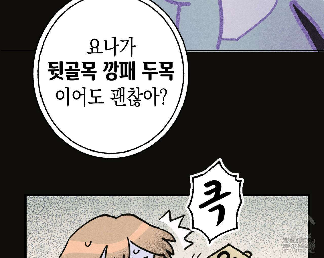 100일 뒤 강공이 되는 남자 24화 50