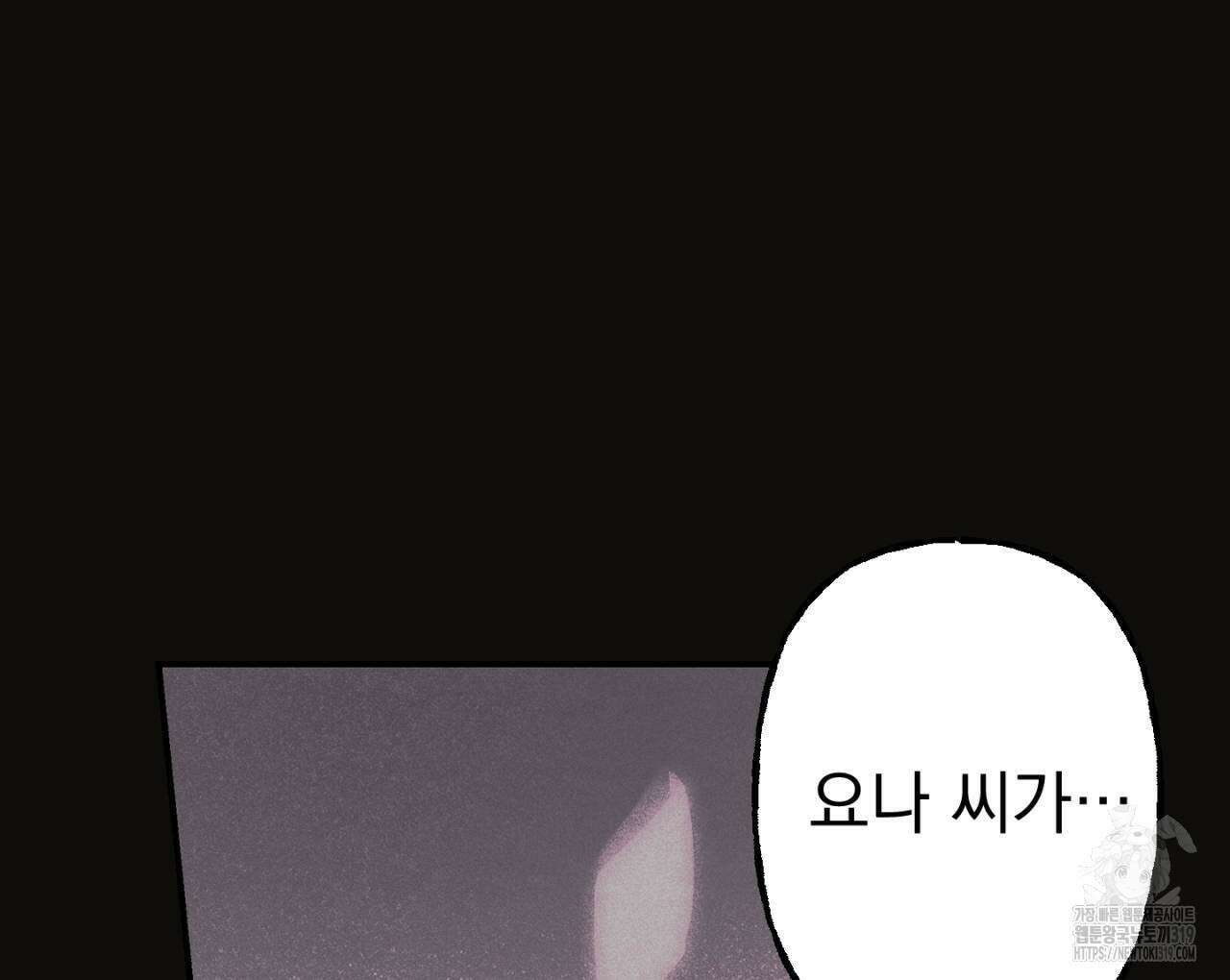 100일 뒤 강공이 되는 남자 24화 52