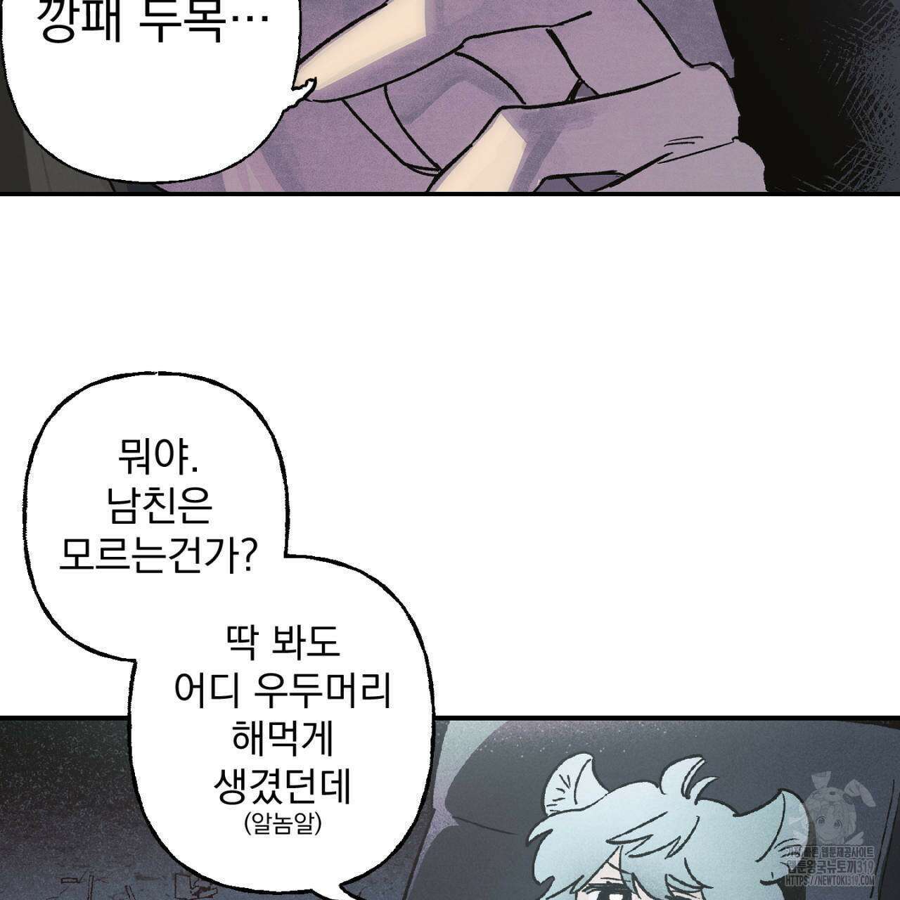 100일 뒤 강공이 되는 남자 24화 55
