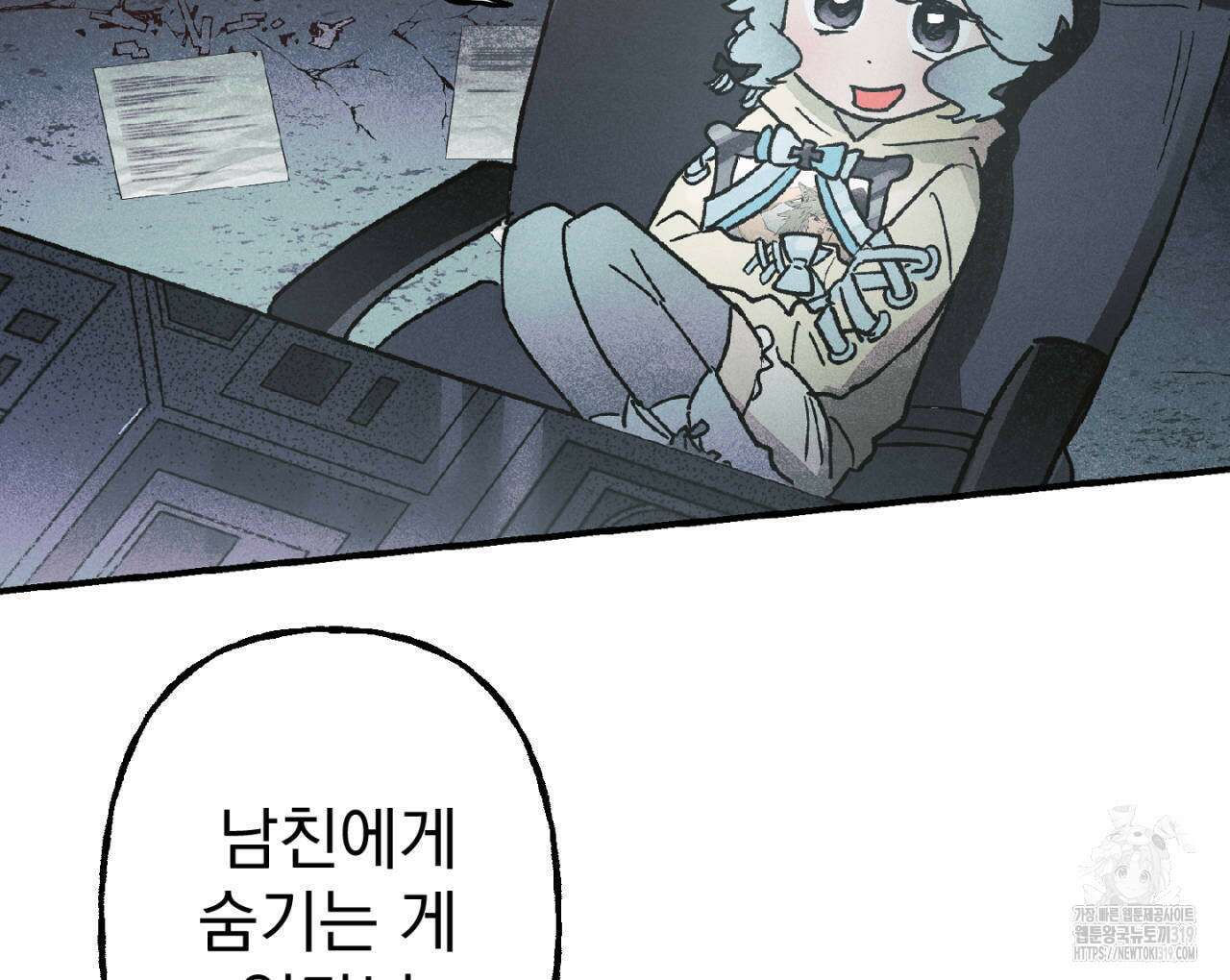 100일 뒤 강공이 되는 남자 24화 56