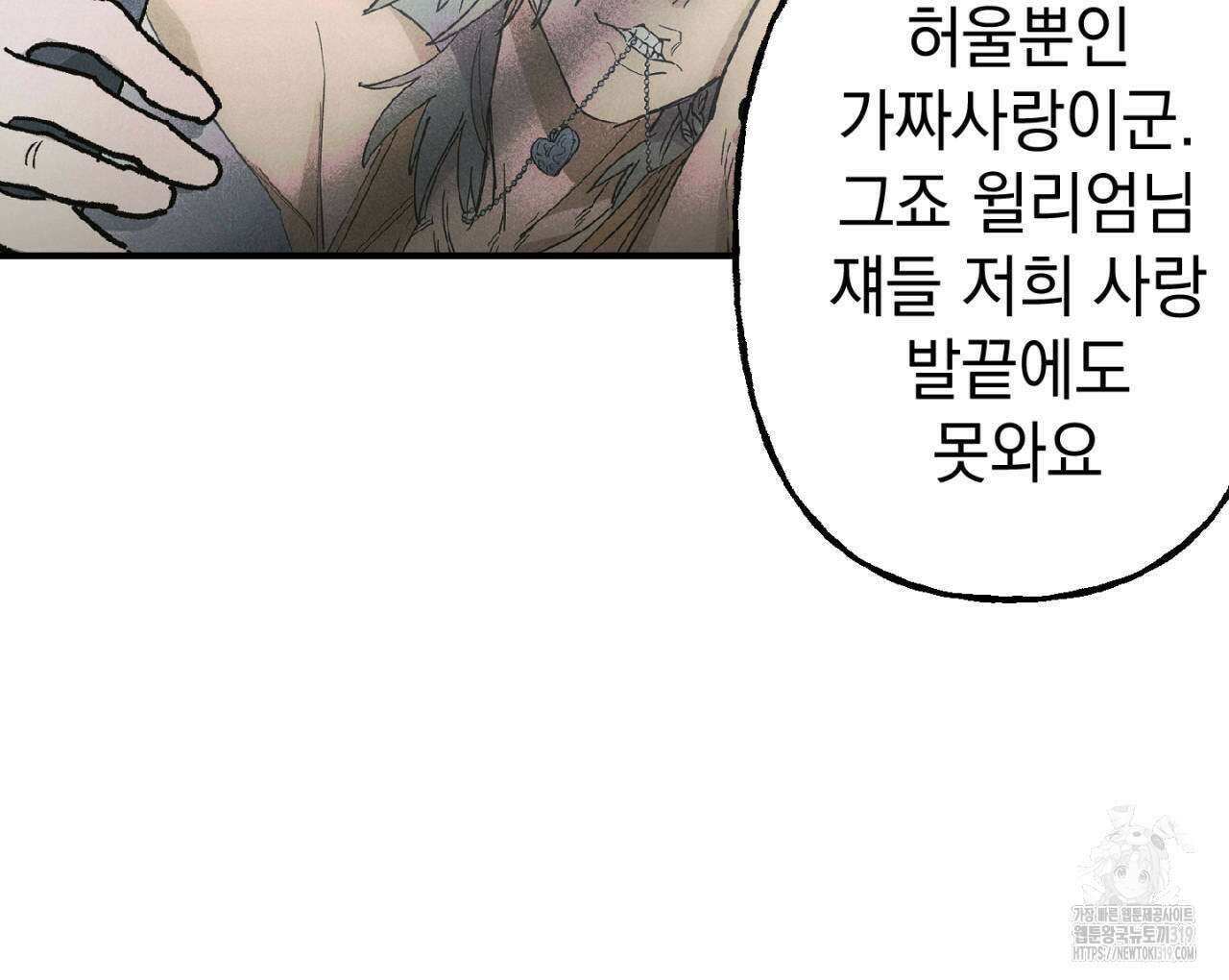 100일 뒤 강공이 되는 남자 24화 58