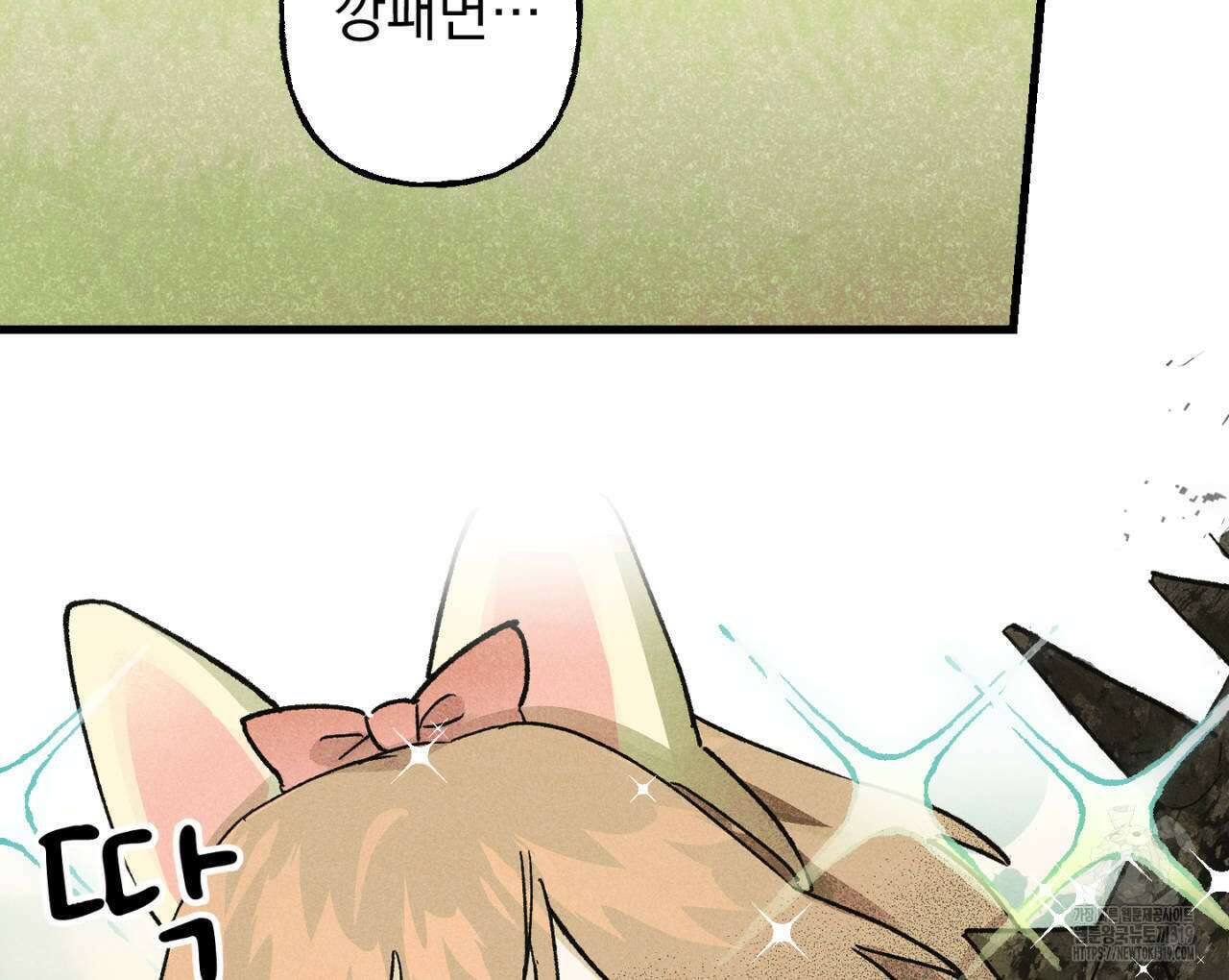 100일 뒤 강공이 되는 남자 24화 60