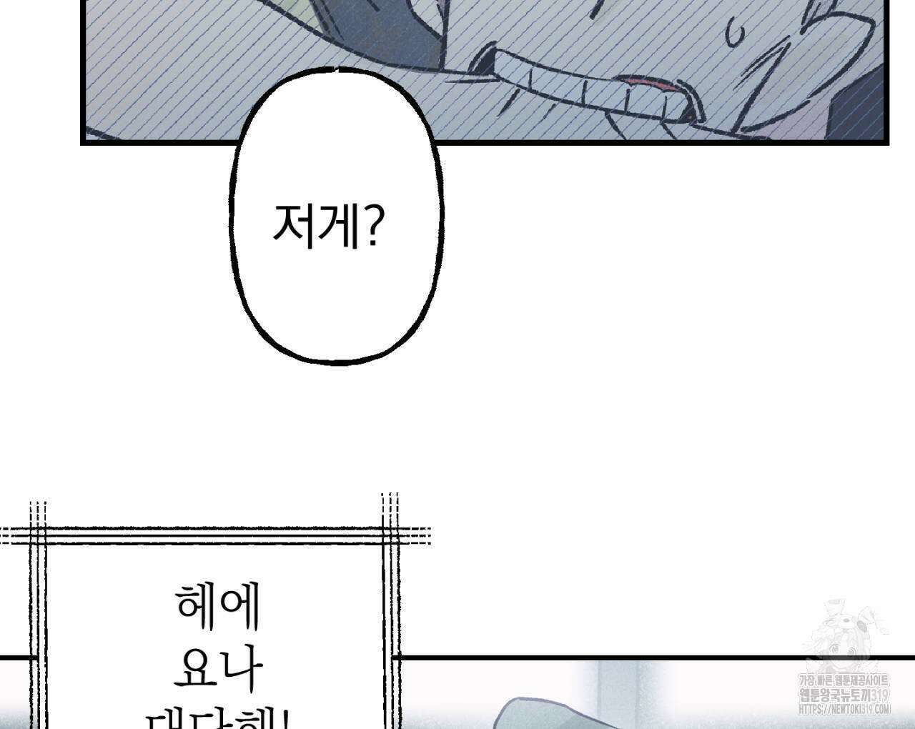 100일 뒤 강공이 되는 남자 24화 66
