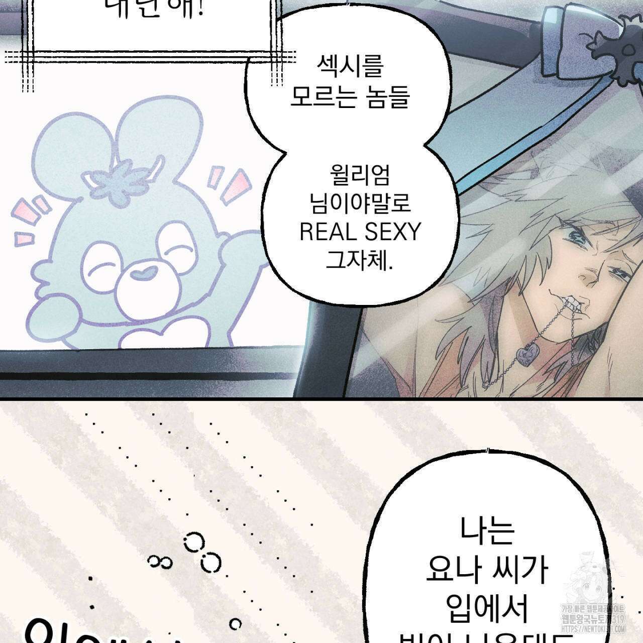 100일 뒤 강공이 되는 남자 24화 67