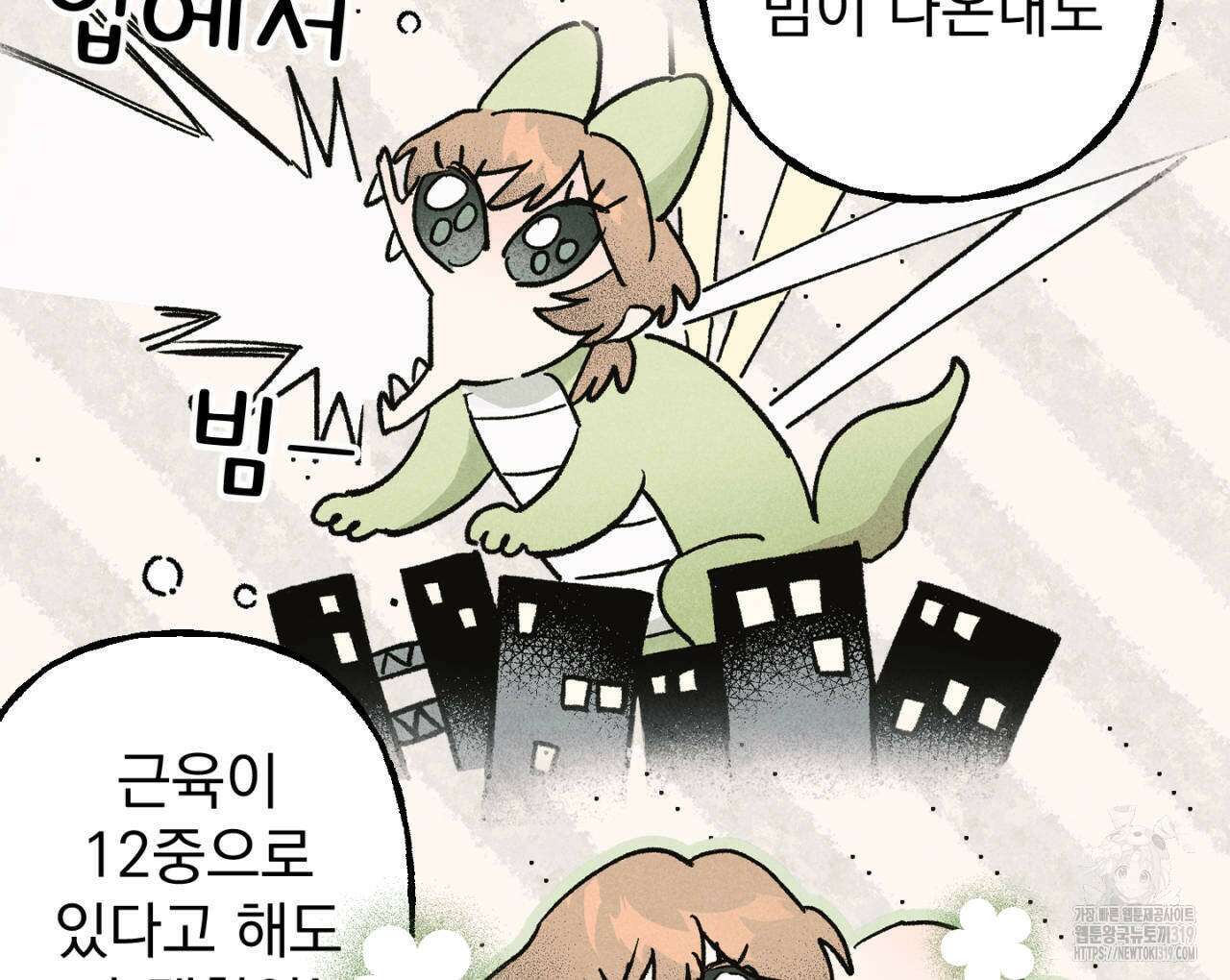 100일 뒤 강공이 되는 남자 24화 68