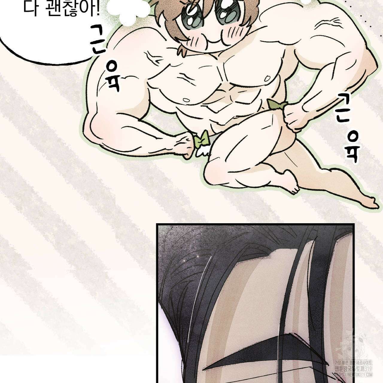 100일 뒤 강공이 되는 남자 24화 69