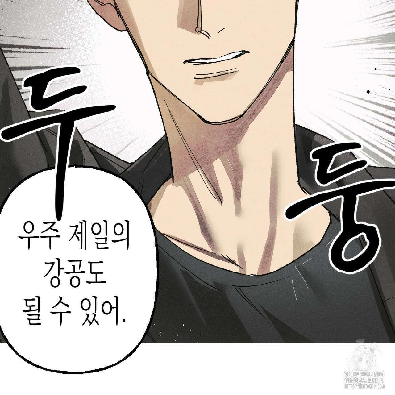 100일 뒤 강공이 되는 남자 24화 73
