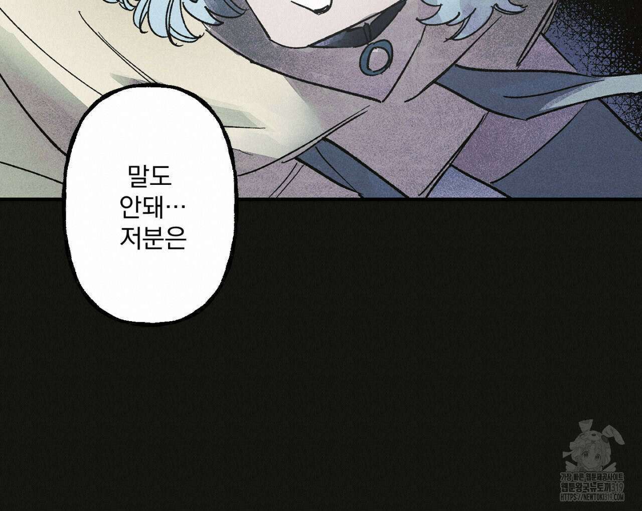 100일 뒤 강공이 되는 남자 24화 76