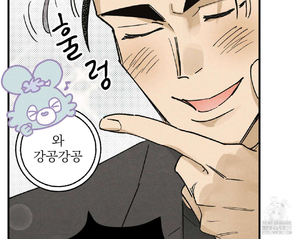 100일 뒤 강공이 되는 남자 24화 80