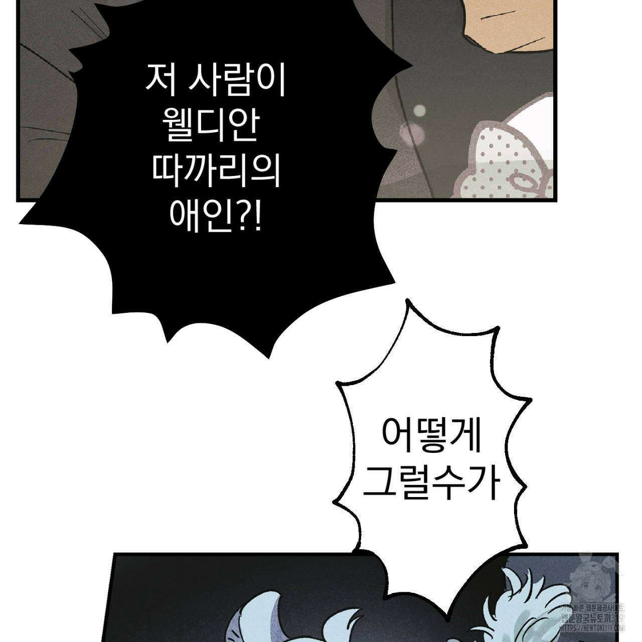 100일 뒤 강공이 되는 남자 24화 81