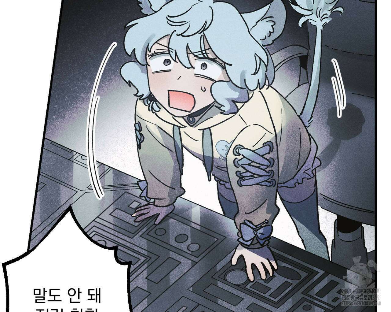 100일 뒤 강공이 되는 남자 24화 82