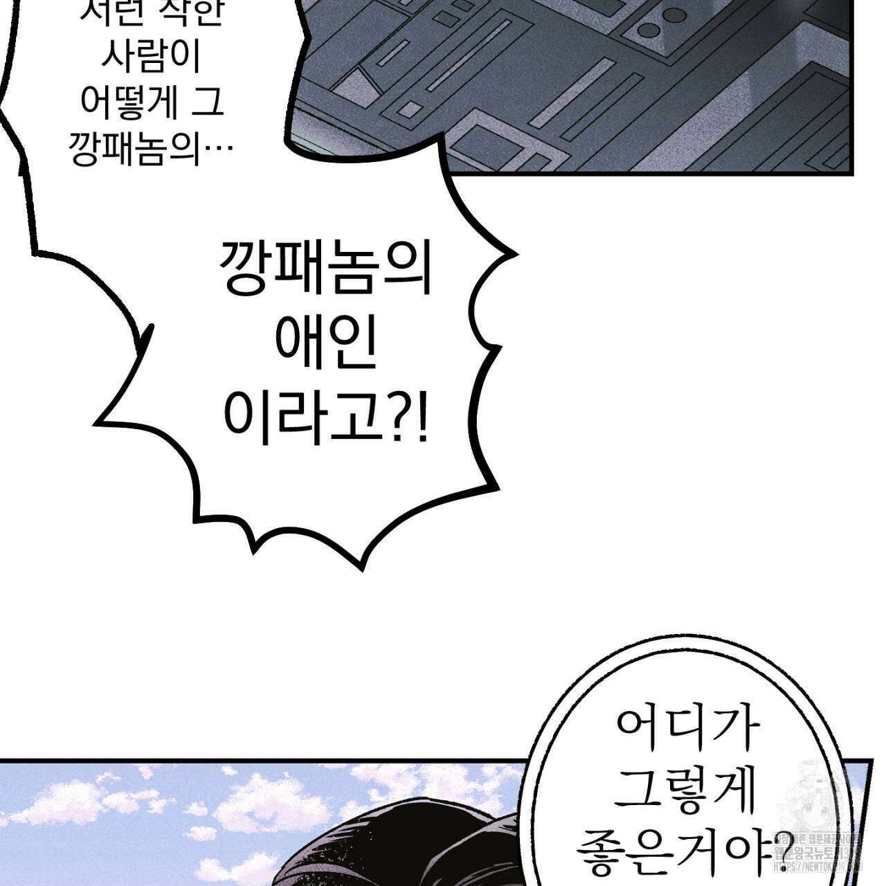 100일 뒤 강공이 되는 남자 24화 83