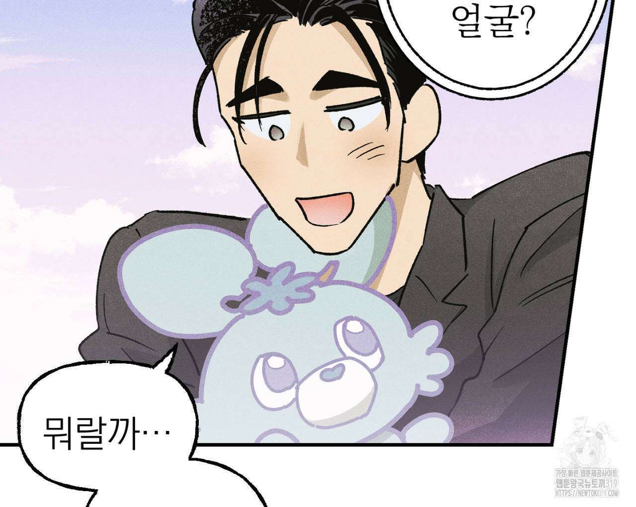 100일 뒤 강공이 되는 남자 24화 84