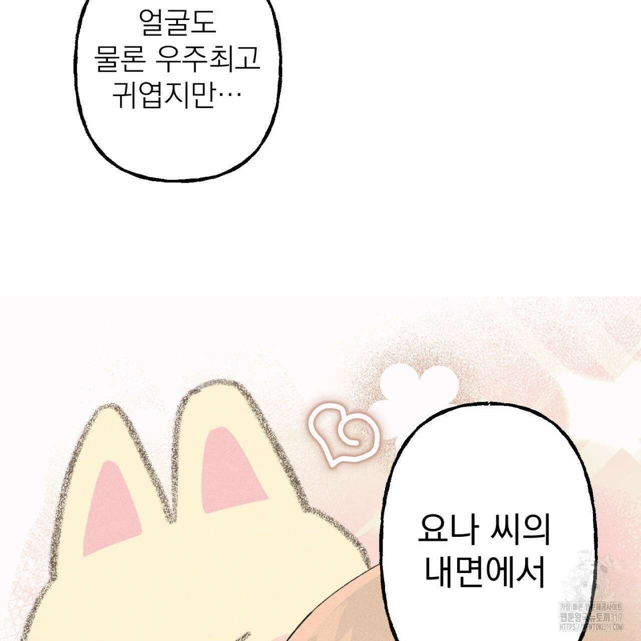 100일 뒤 강공이 되는 남자 24화 85