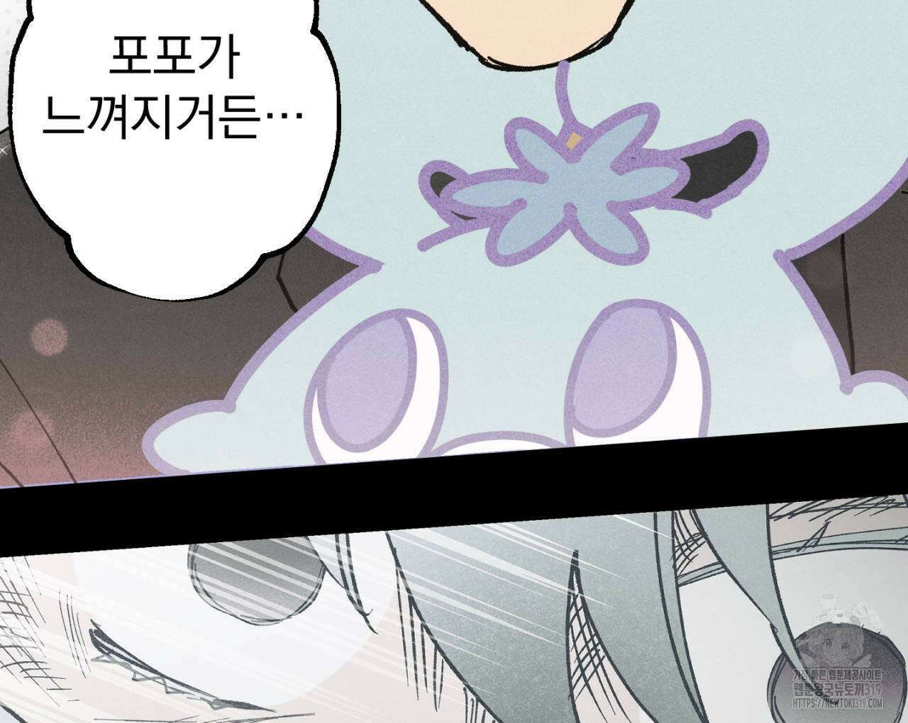 100일 뒤 강공이 되는 남자 24화 88