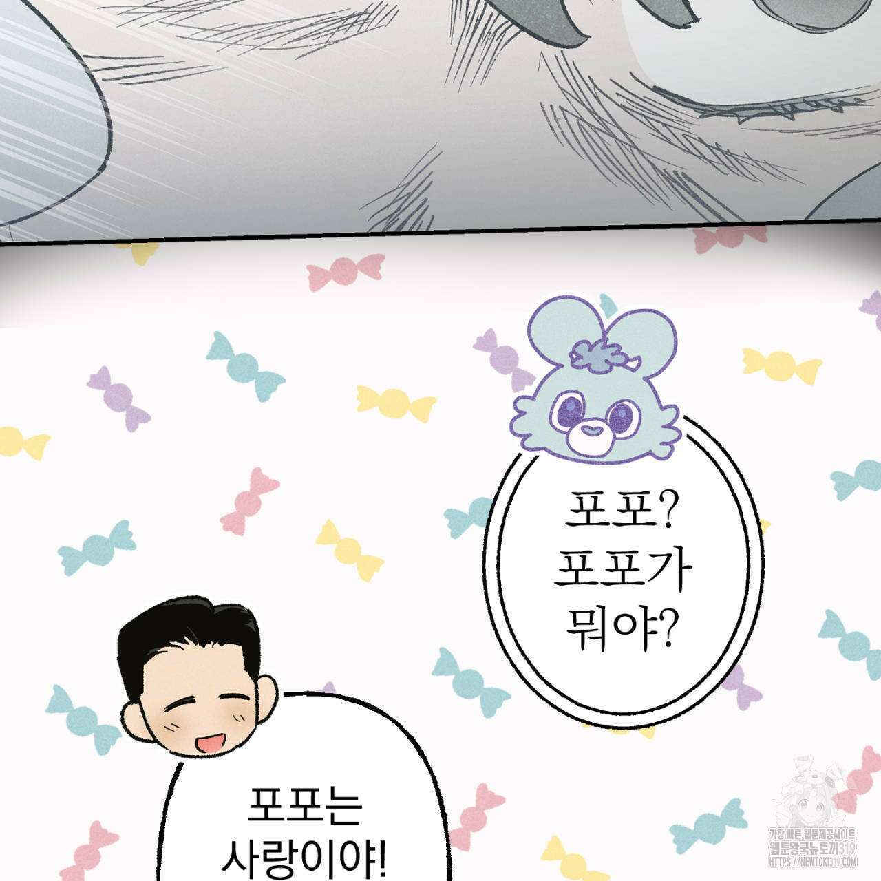 100일 뒤 강공이 되는 남자 24화 89