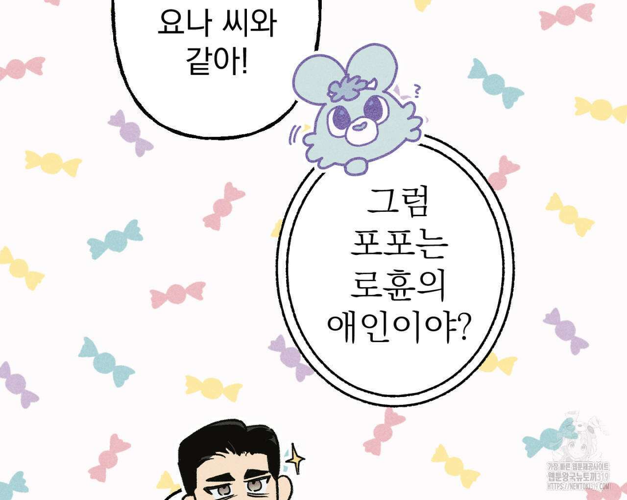 100일 뒤 강공이 되는 남자 24화 90