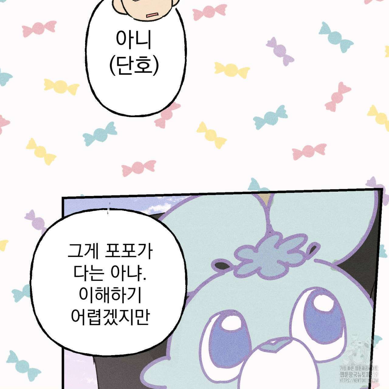 100일 뒤 강공이 되는 남자 24화 91