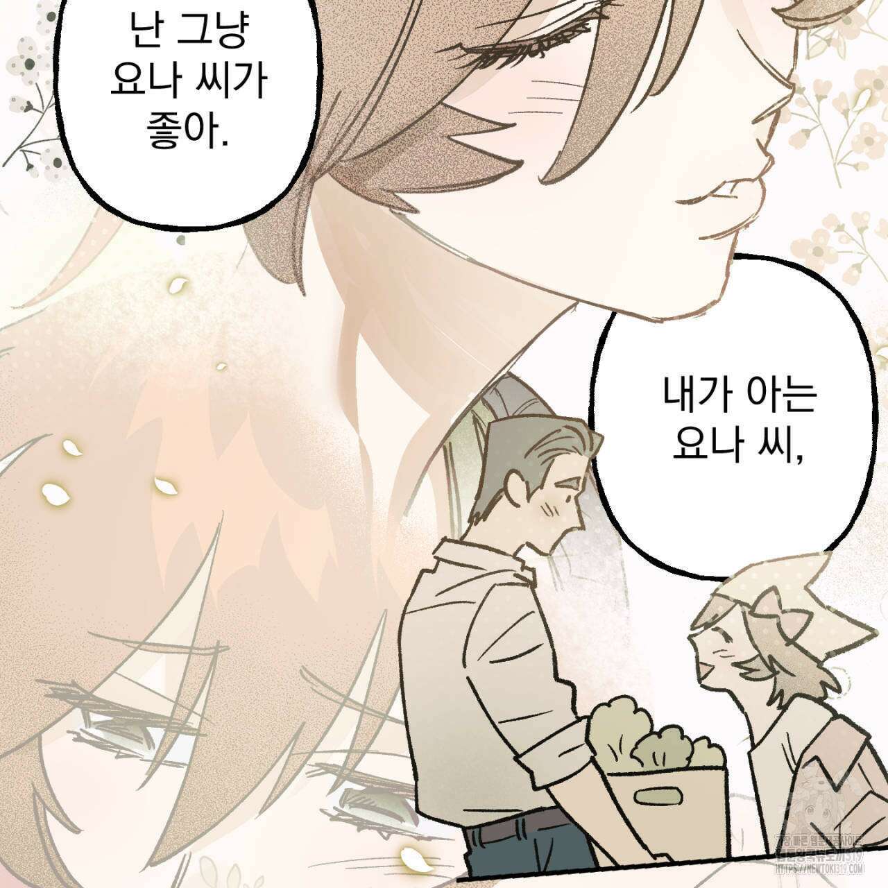 100일 뒤 강공이 되는 남자 24화 93
