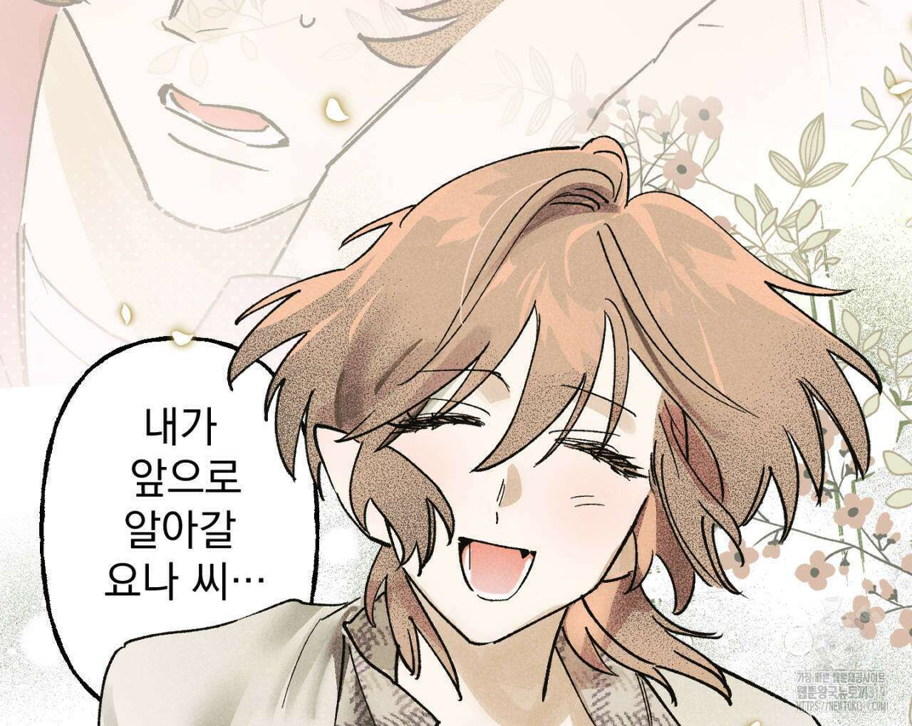 100일 뒤 강공이 되는 남자 24화 94