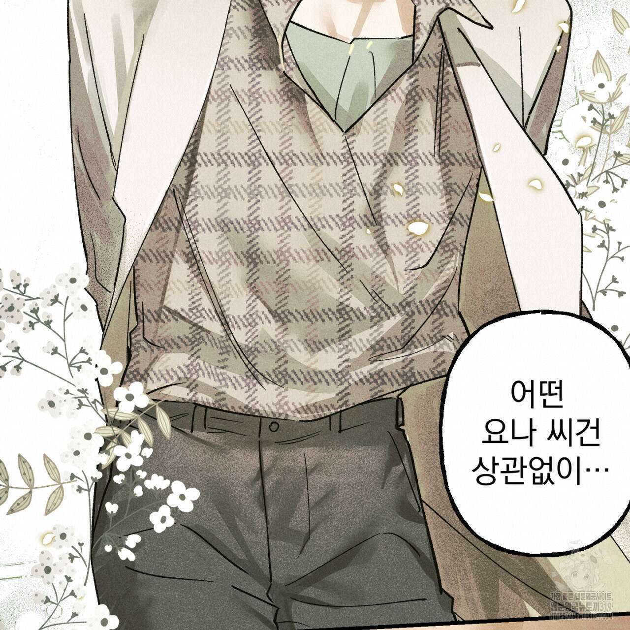 100일 뒤 강공이 되는 남자 24화 95