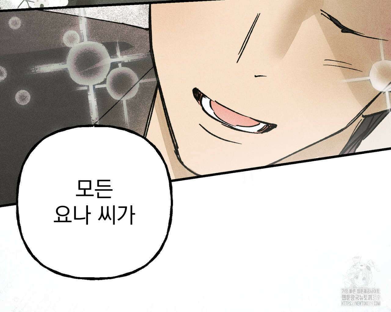 100일 뒤 강공이 되는 남자 24화 96