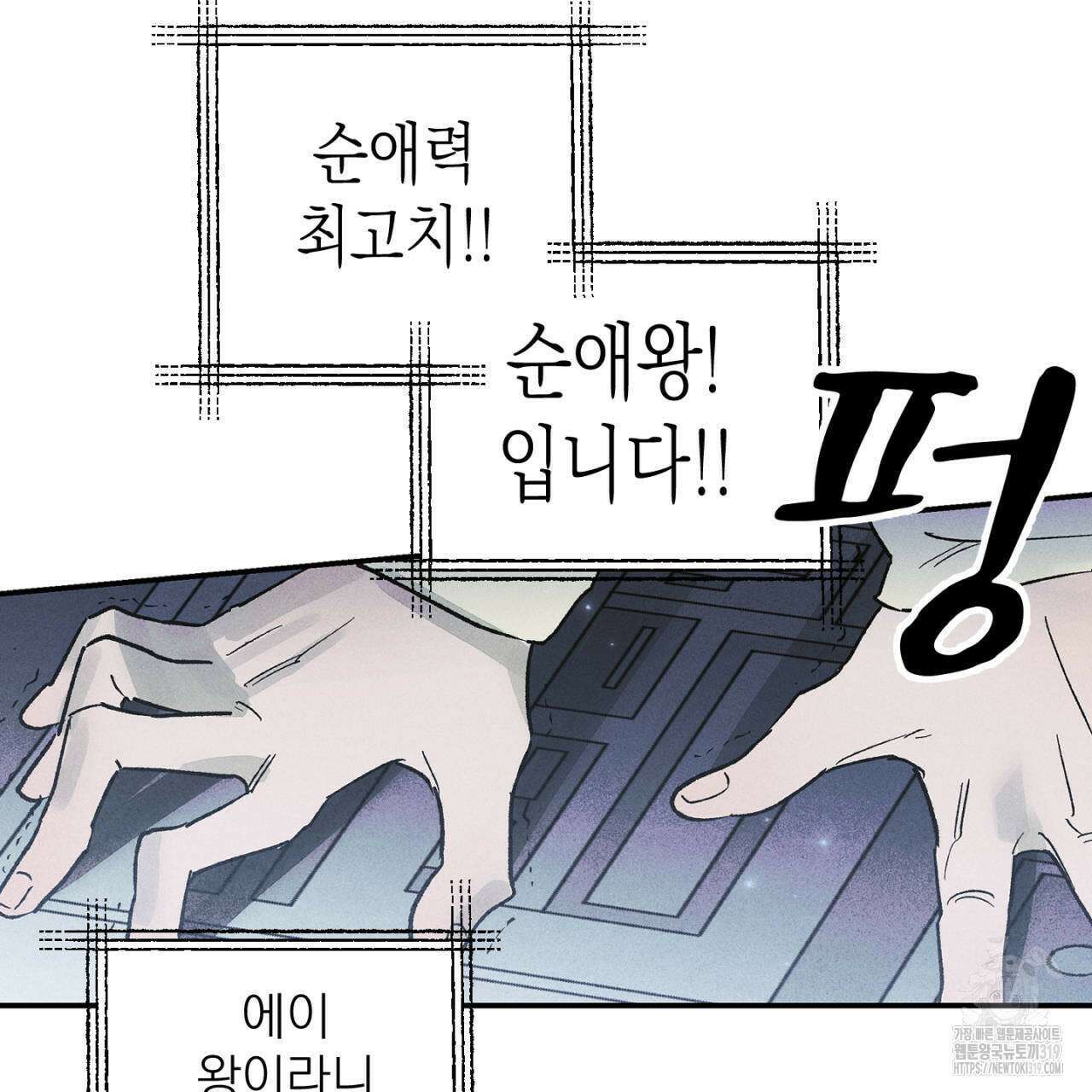 100일 뒤 강공이 되는 남자 24화 103