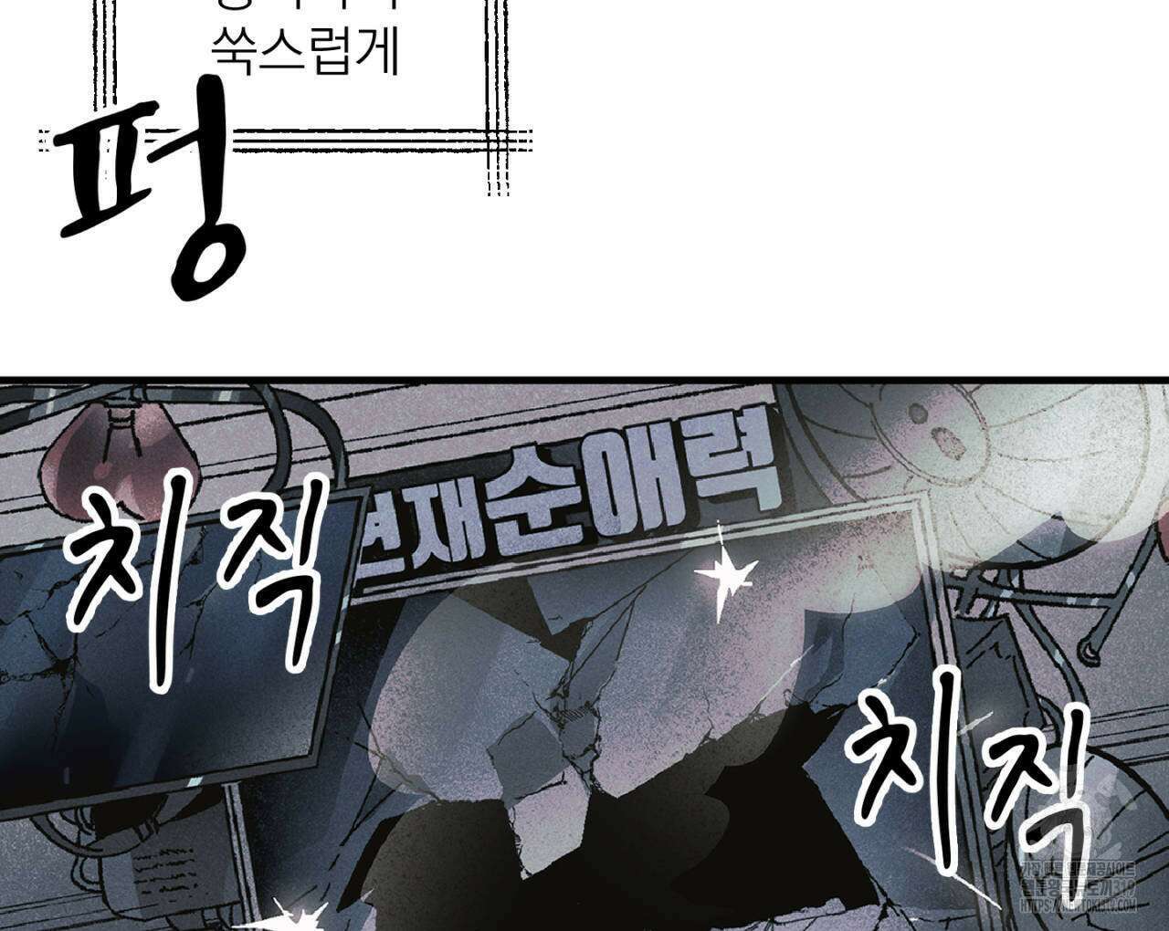 100일 뒤 강공이 되는 남자 24화 104