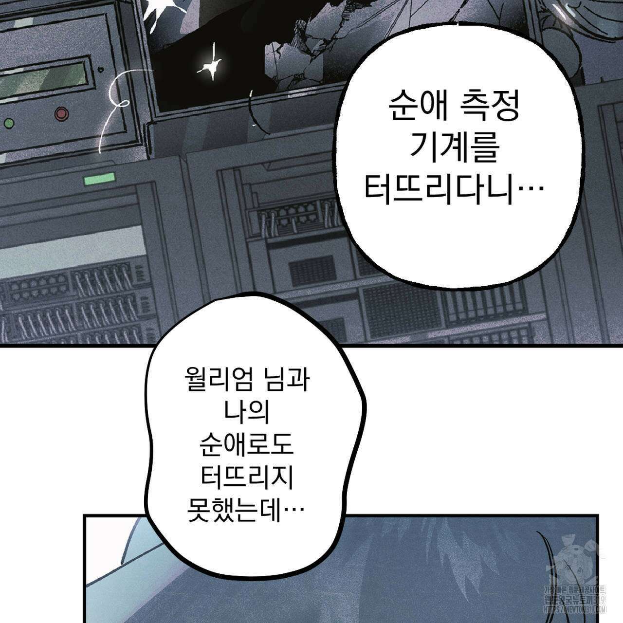 100일 뒤 강공이 되는 남자 24화 105