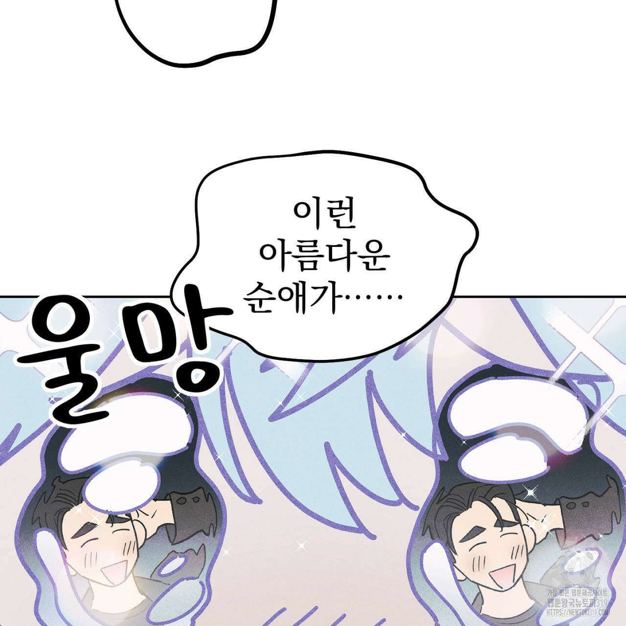 100일 뒤 강공이 되는 남자 24화 107