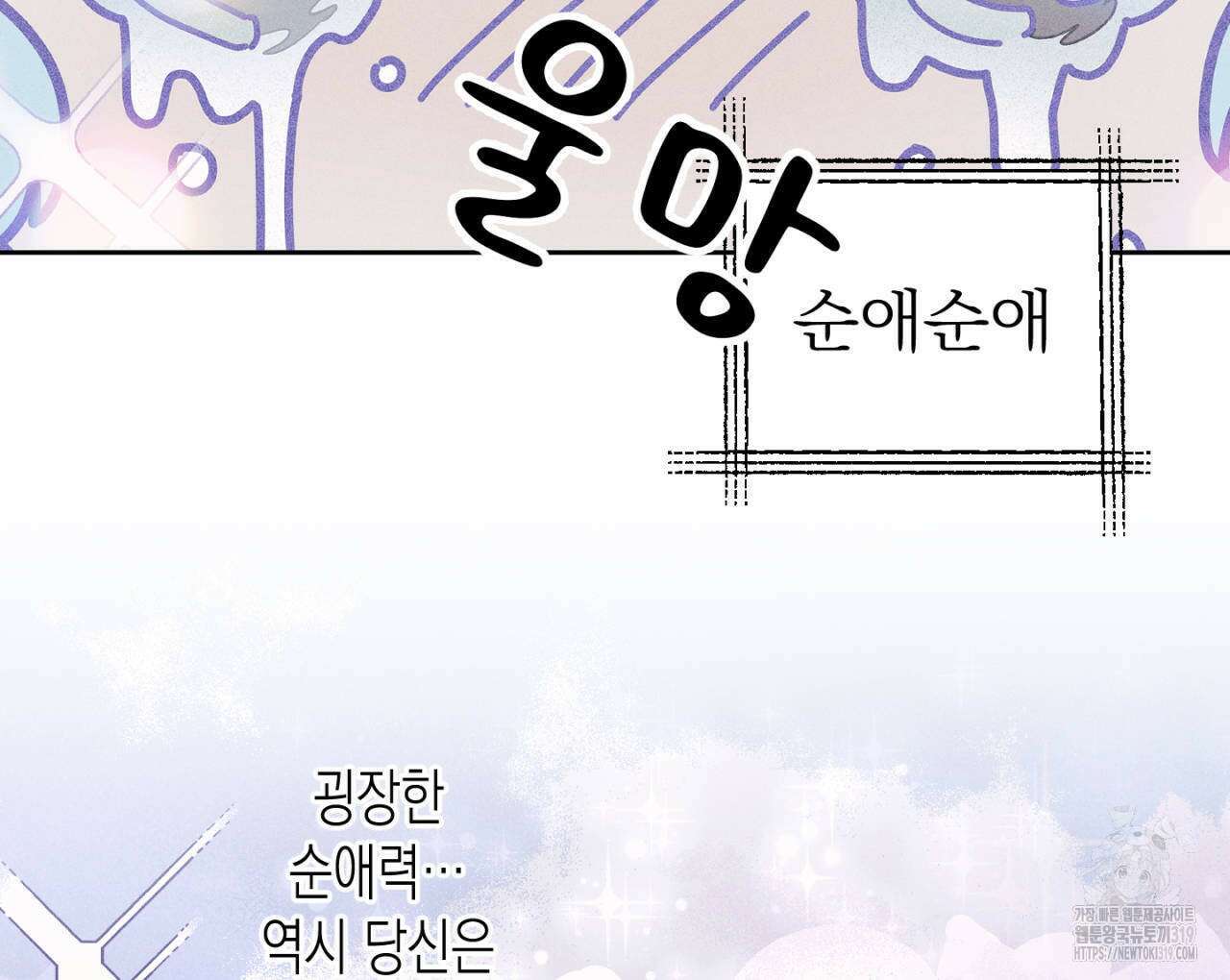 100일 뒤 강공이 되는 남자 24화 108