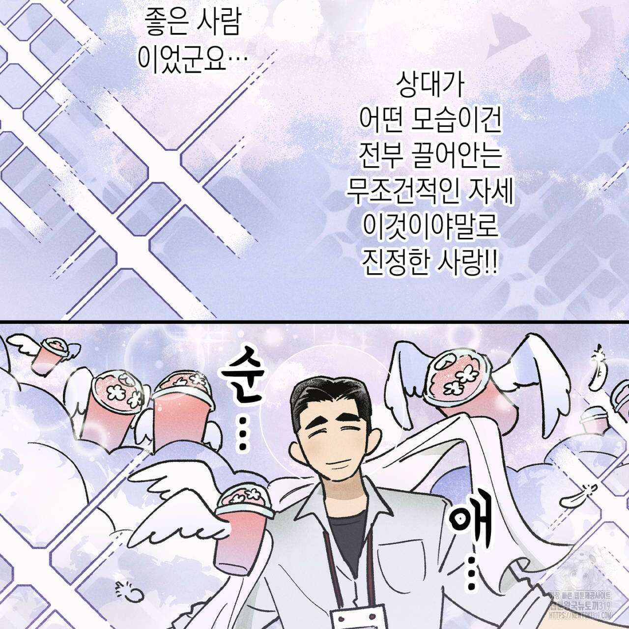 100일 뒤 강공이 되는 남자 24화 109