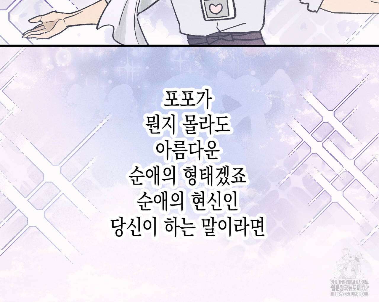 100일 뒤 강공이 되는 남자 24화 110
