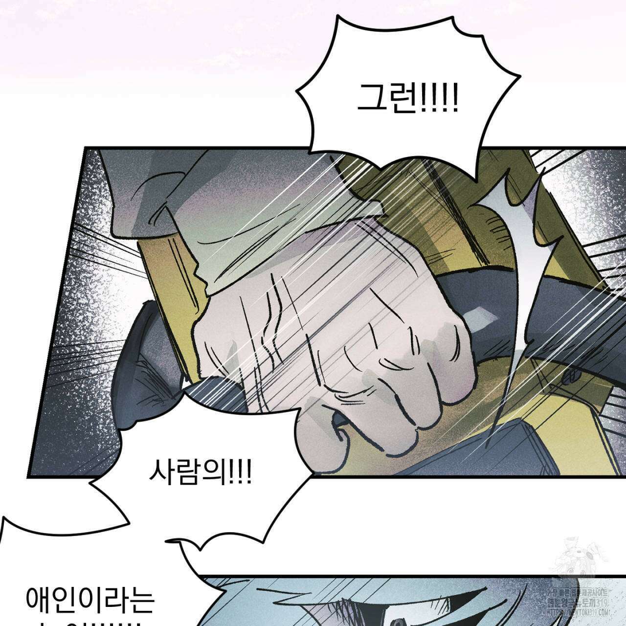 100일 뒤 강공이 되는 남자 24화 111