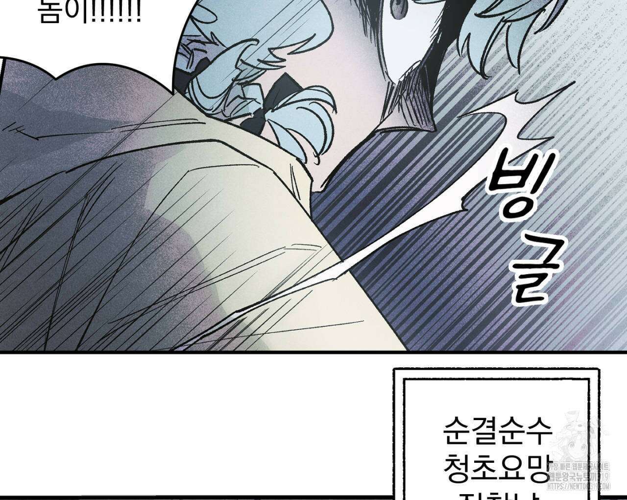 100일 뒤 강공이 되는 남자 24화 112